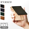 ヴァスコ ヴァスコクラシック マネークリップ vasco vsc-705c