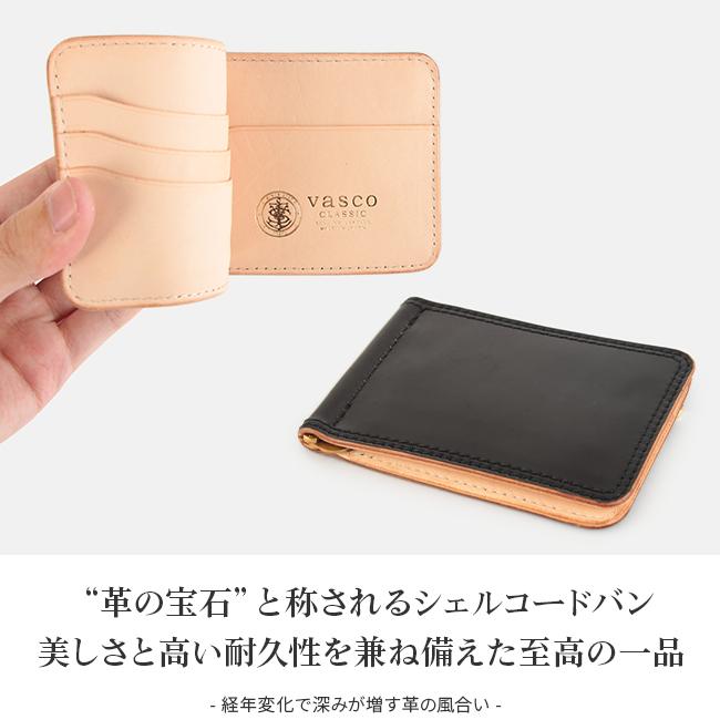 vasco マネークリップ 二つ折り財布 小銭入れ コインケース コードバン