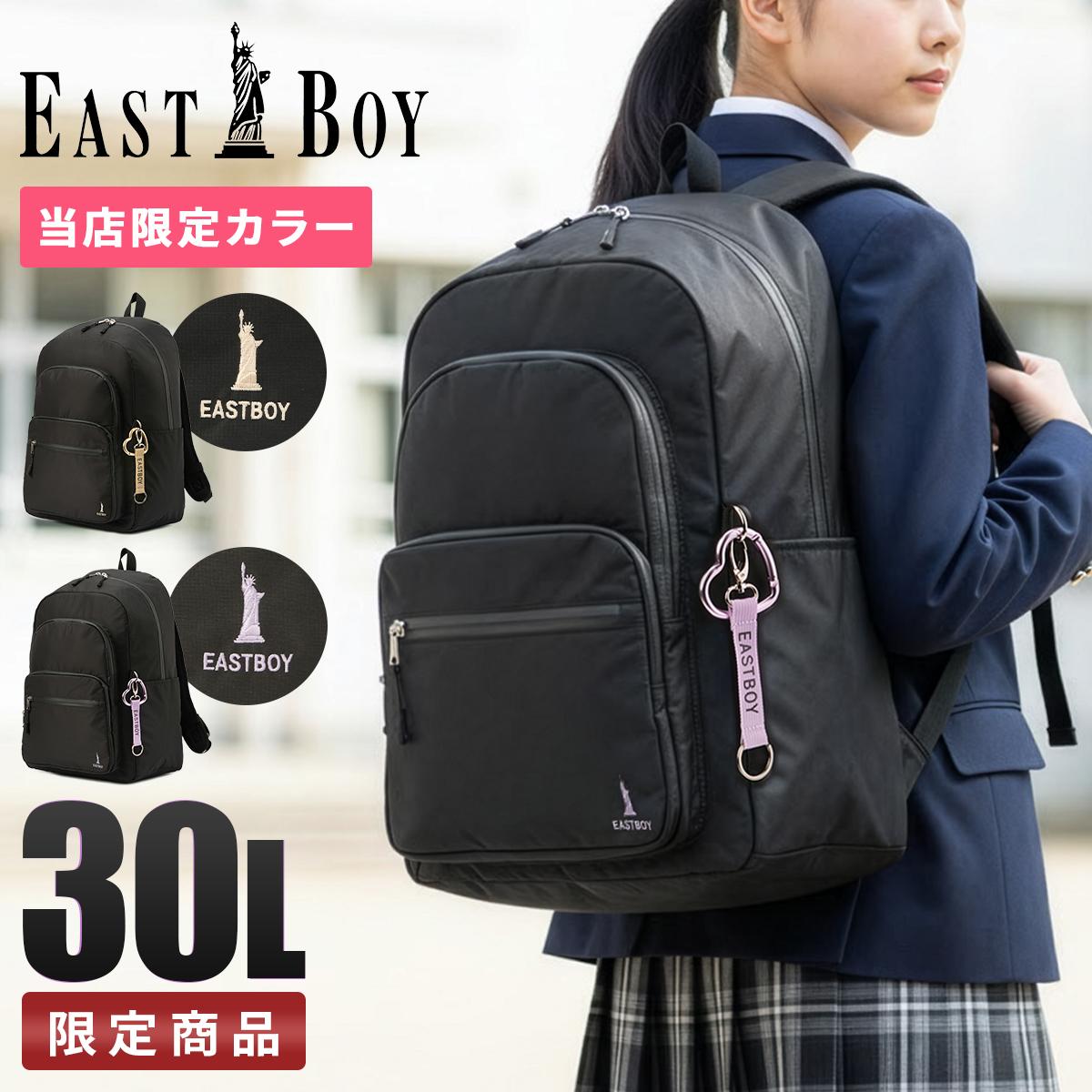 イーストボーイ プルーフ【別注】 リュック EASTBOY ebs06