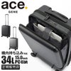 エース ジーンレーベル ジェットエクセル スーツケース ace.GENE LABEL gene-06856
