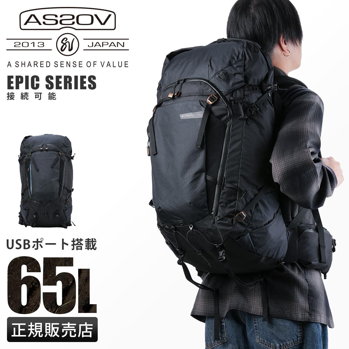 アッソブ エピック リュック バックパック 65L AS2OV EPIC 602400