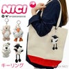 NICI bean bags キーケース キーホルダー  nici-bb5