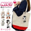 NICI bean bags キーケース キーホルダー  nici-bb5