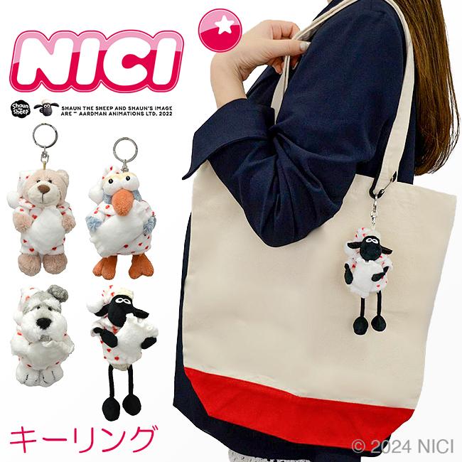 NICI bean bags キーケース キーホルダー  nici-bb5