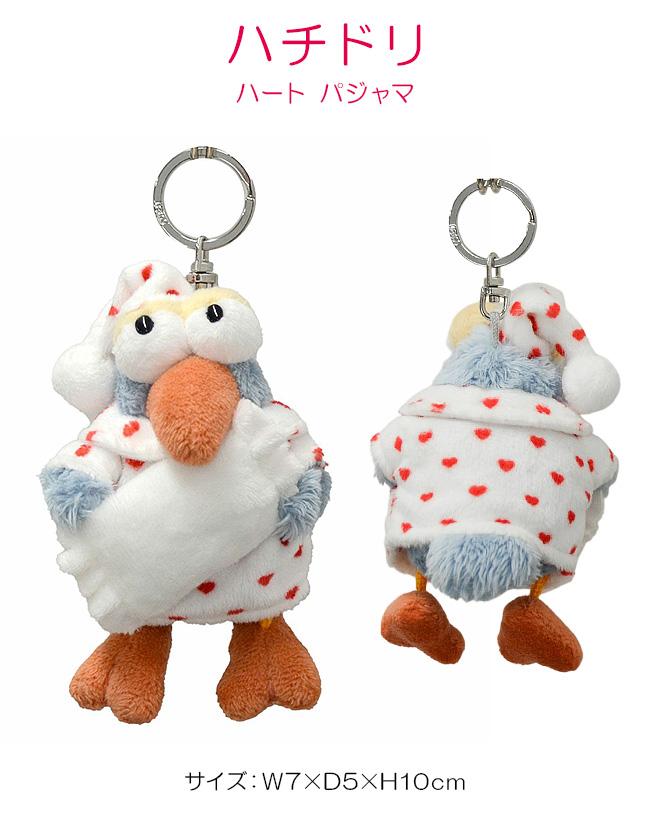 NICI bean bags キーケース キーホルダー  nici-bb5