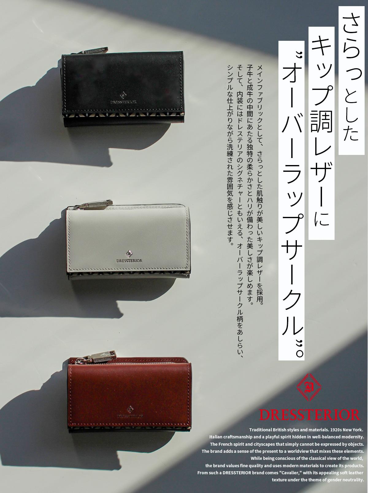 ドレステリア チェスキー 小銭入れ コインケース DRESSTERIOR dr-866602