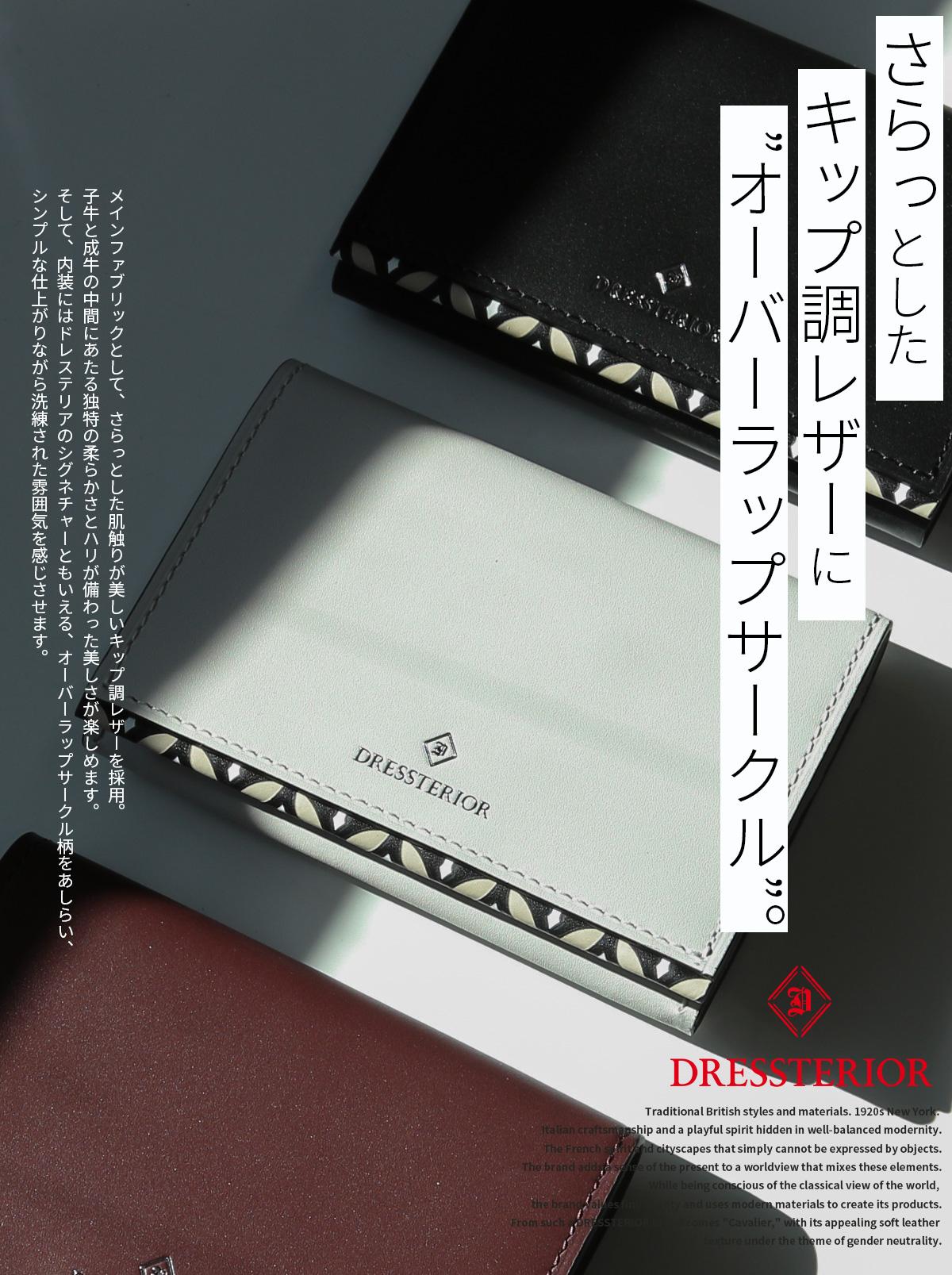 ドレステリア チェスキー カードケース 名刺入れ DRESSTERIOR dr-866603