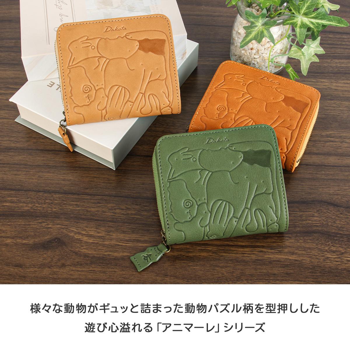 【新品】DAKOTA ダコタ アニマーレ 動物パズル 二つ折り財布 ラベンダー Dakota（ダコタ） 二つ折り財布 アニマーレ 30190 Dakota 本革 レザー
