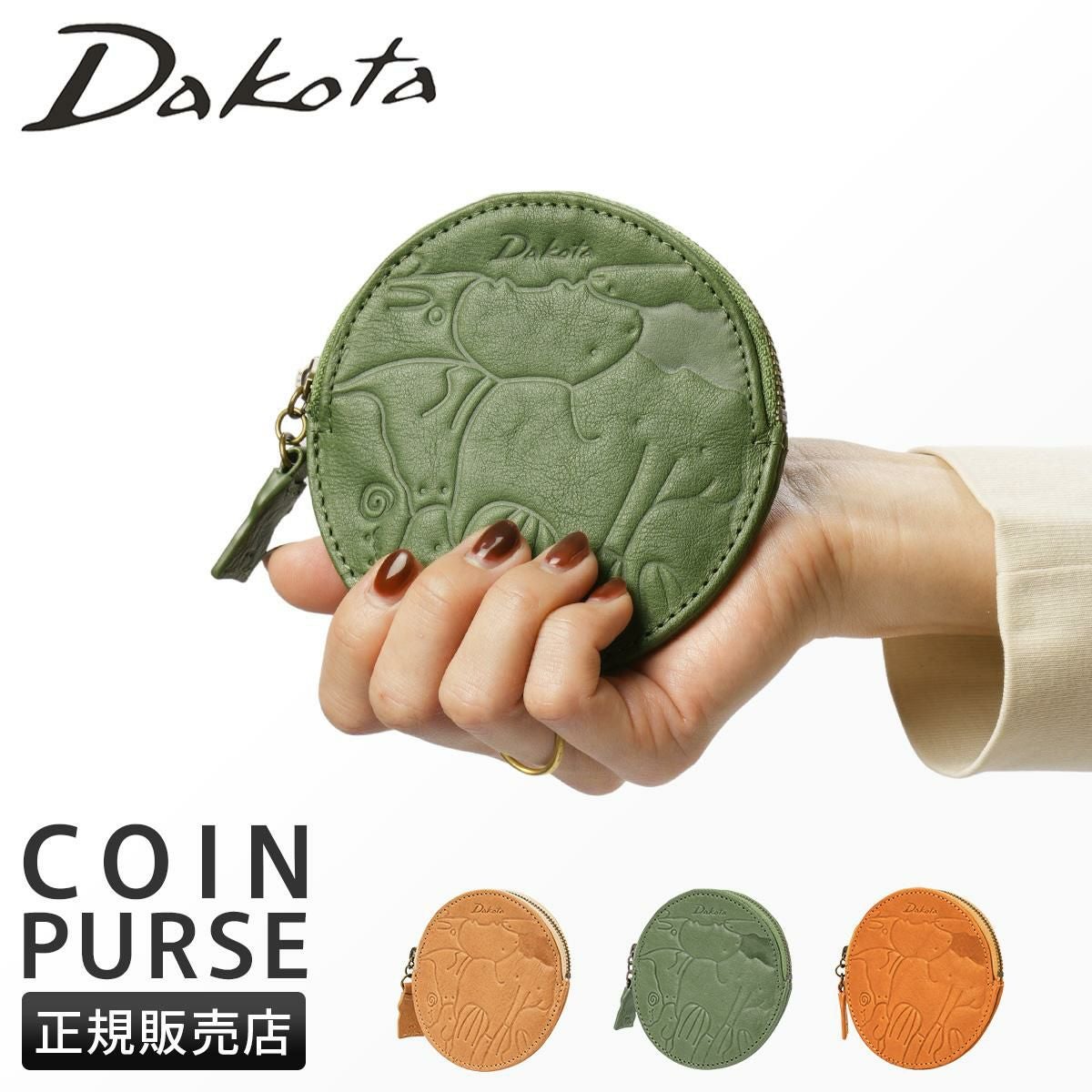 ダコタ アニマーレ 小銭入れ コインケース Dakota da-0030196