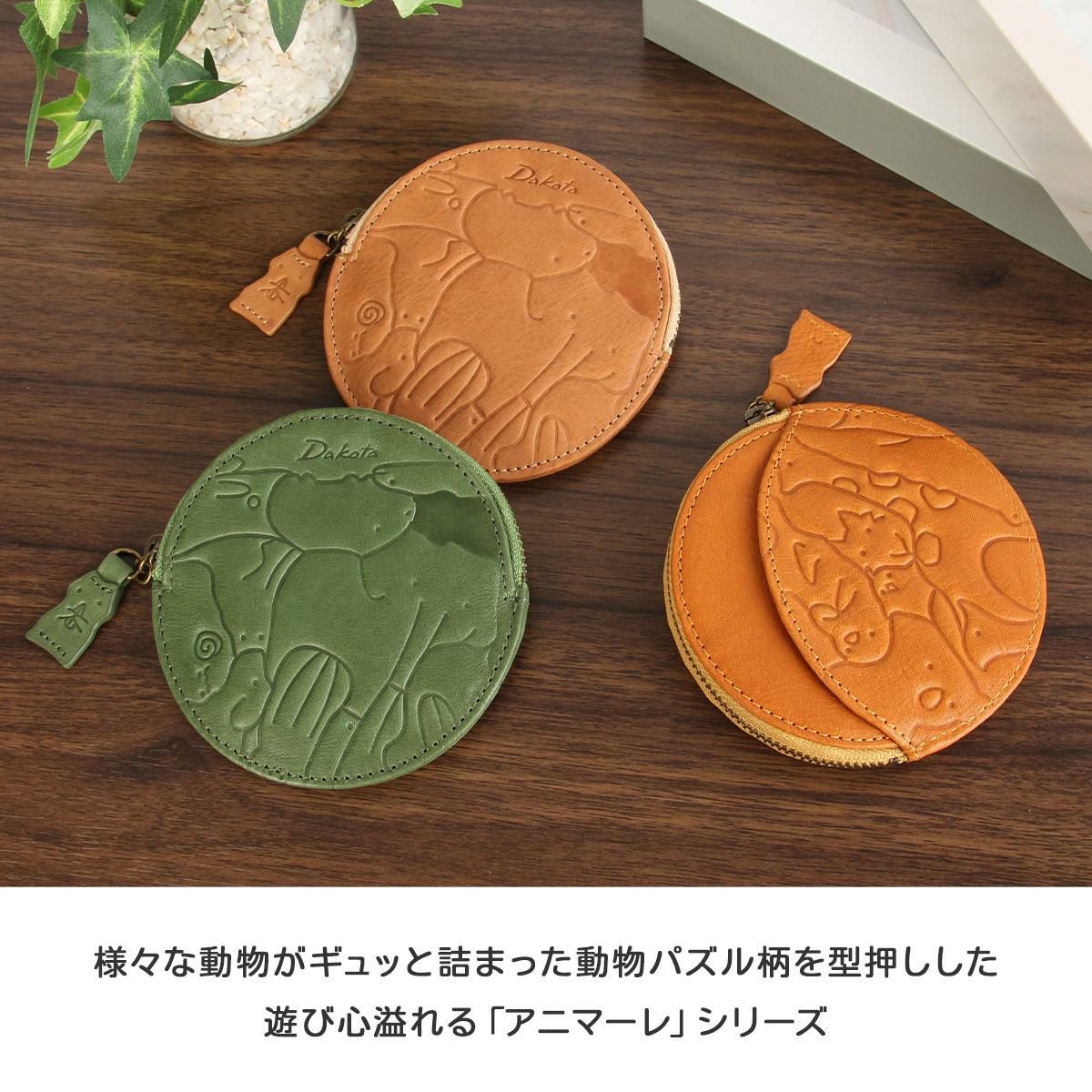 ダコタ アニマーレ 小銭入れ コインケース Dakota da-0030196｜ONLINE