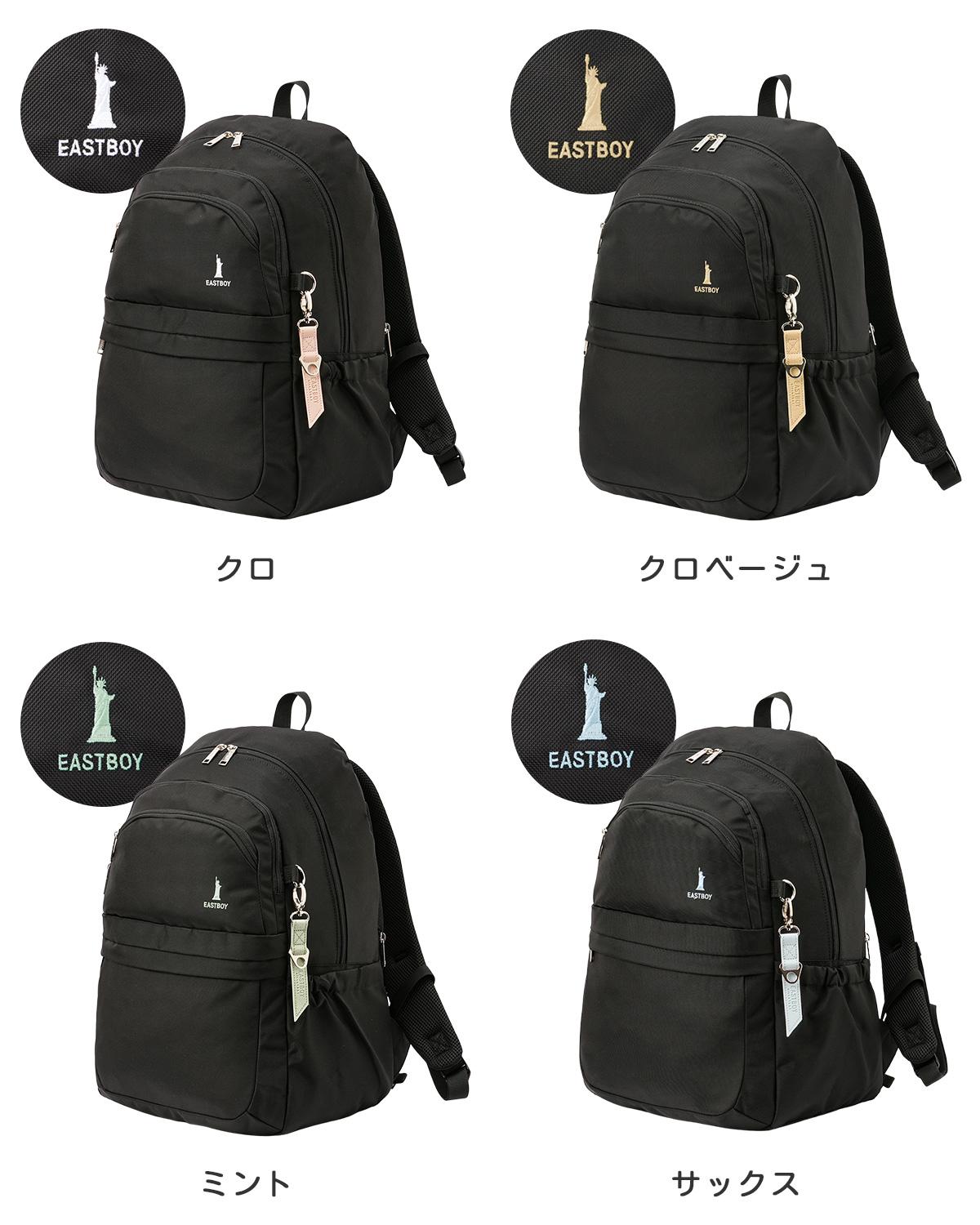 イーストボーイ リュック 32L 通学リュック スクールリュック スクール
