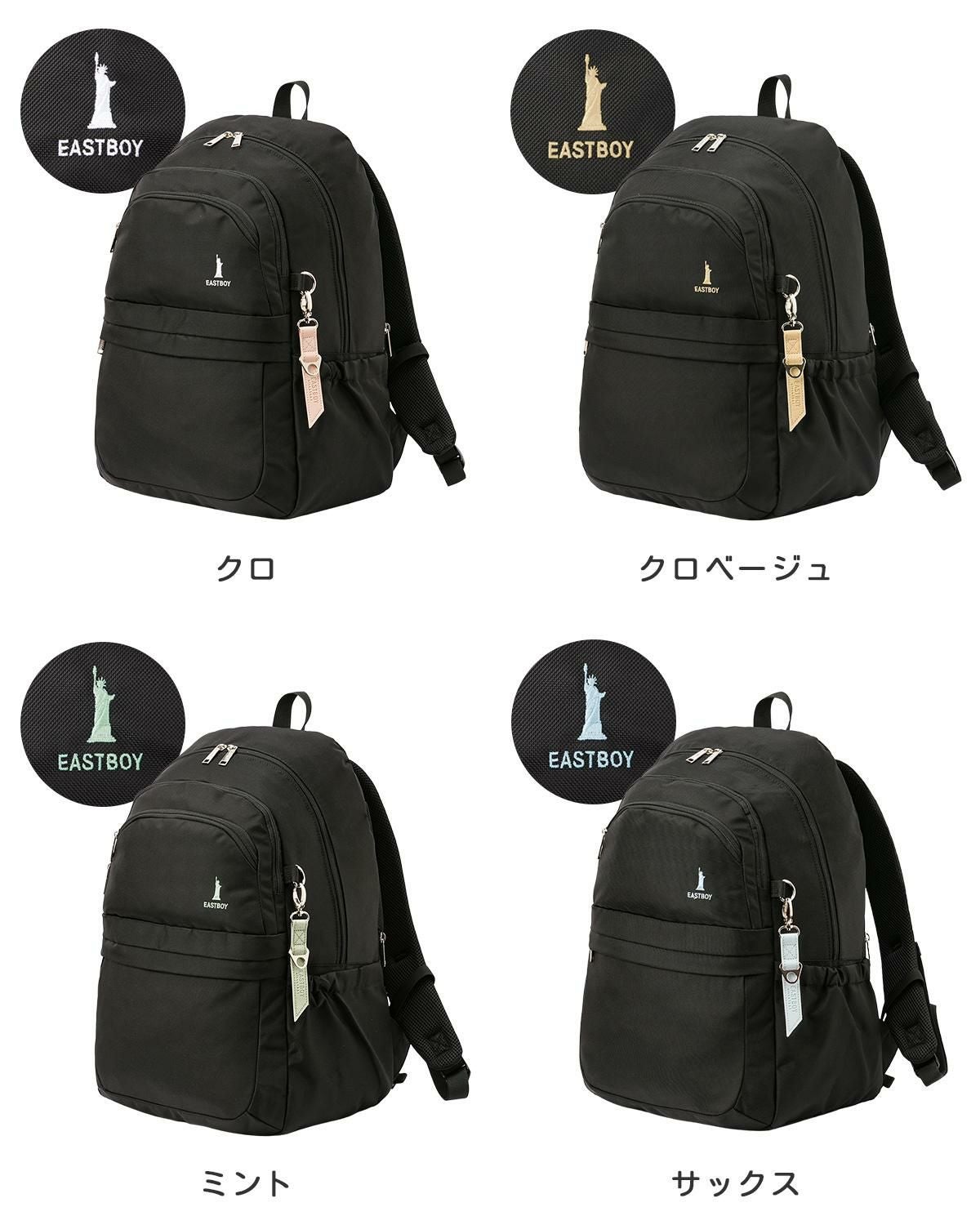 イーストボーイ プランタン リュック EASTBOY eba101