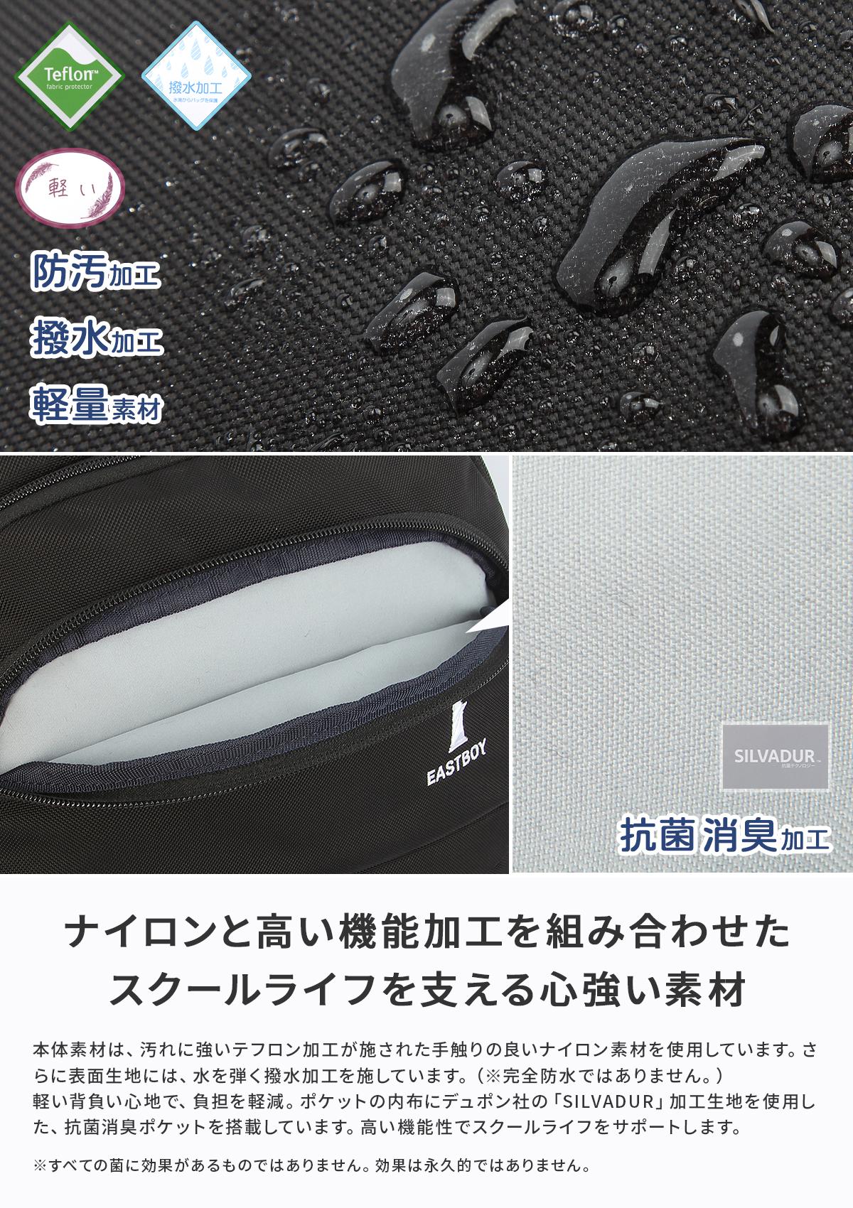 イーストボーイ プランタン リュック EASTBOY eba101