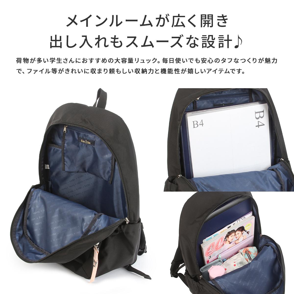 イーストボーイ リュック 32L 通学リュック スクールリュック スクール