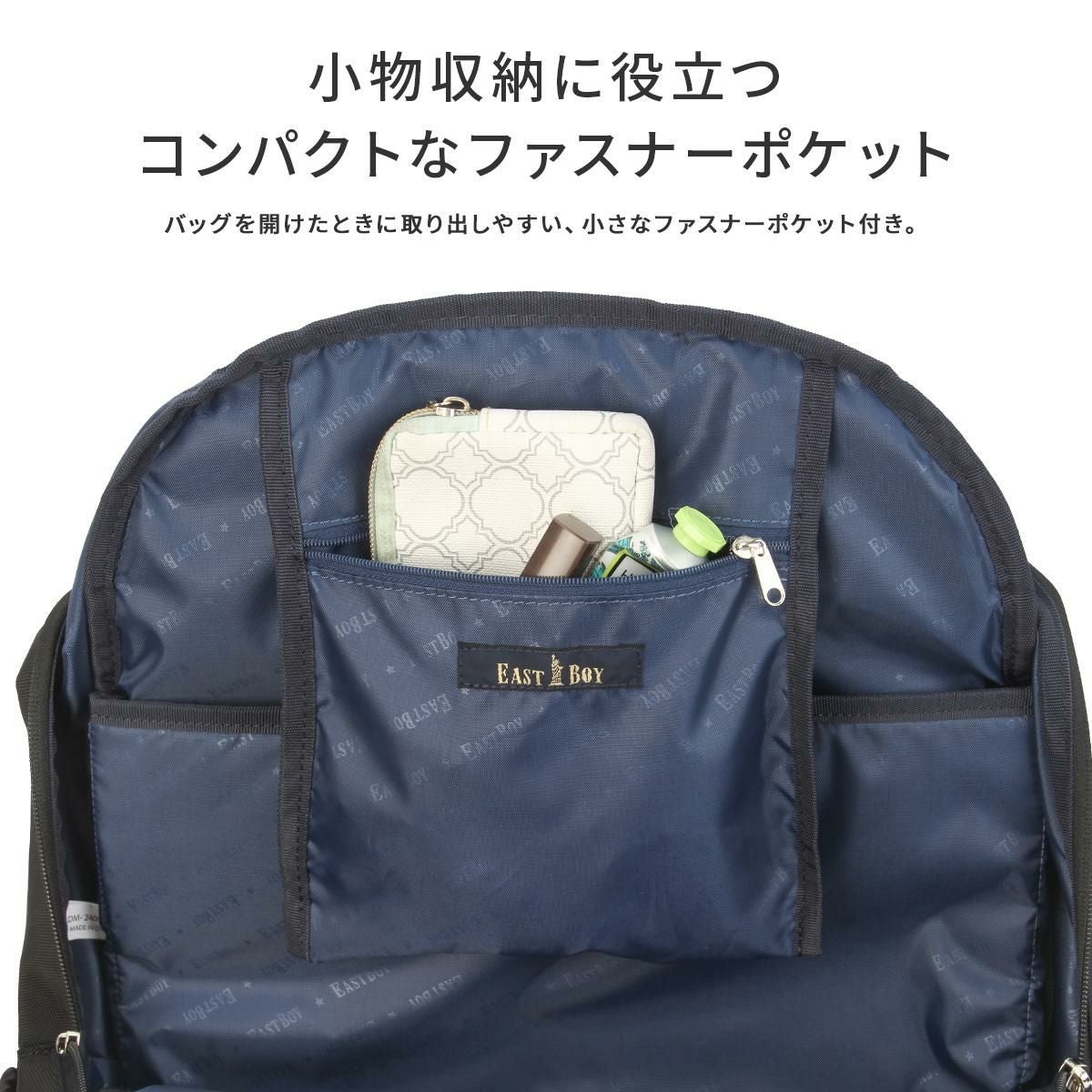 イーストボーイ プランタン リュック EASTBOY eba101