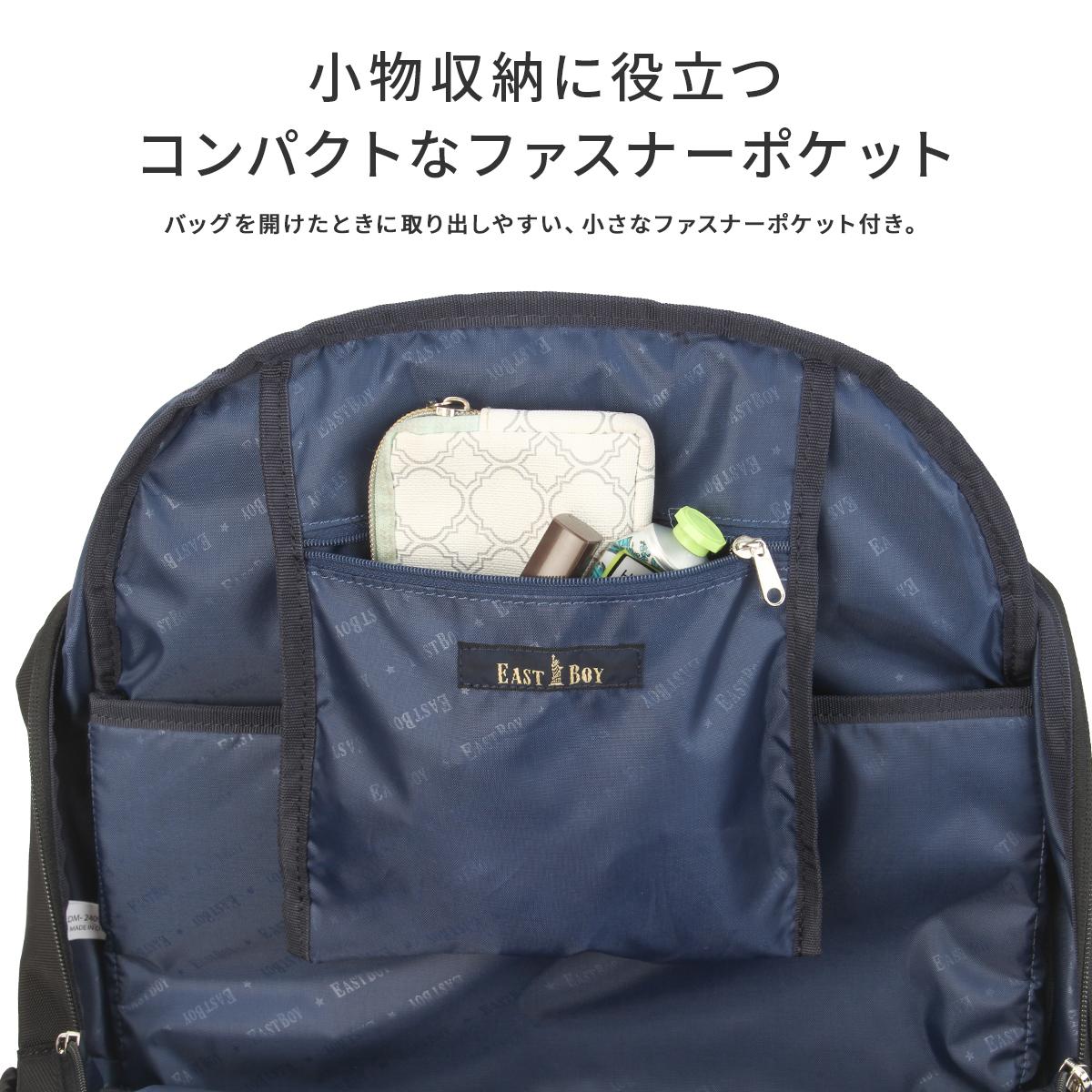 イーストボーイ プランタン リュック EASTBOY eba101