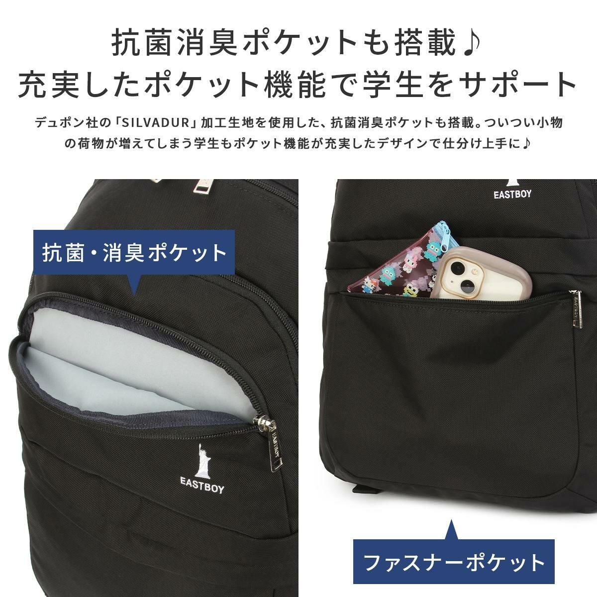 イーストボーイ プランタン リュック EASTBOY eba101