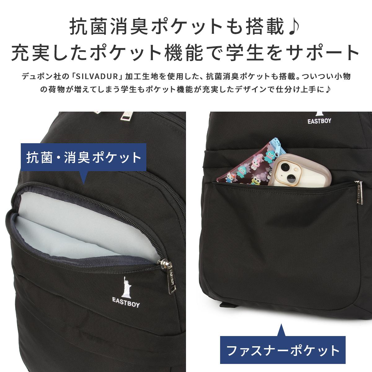 イーストボーイ プランタン リュック EASTBOY eba101