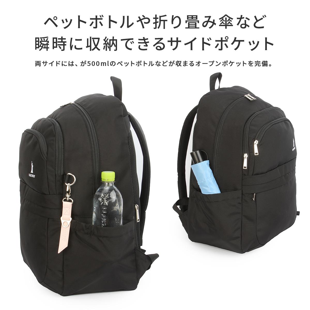 イーストボーイ プランタン リュック EASTBOY eba101