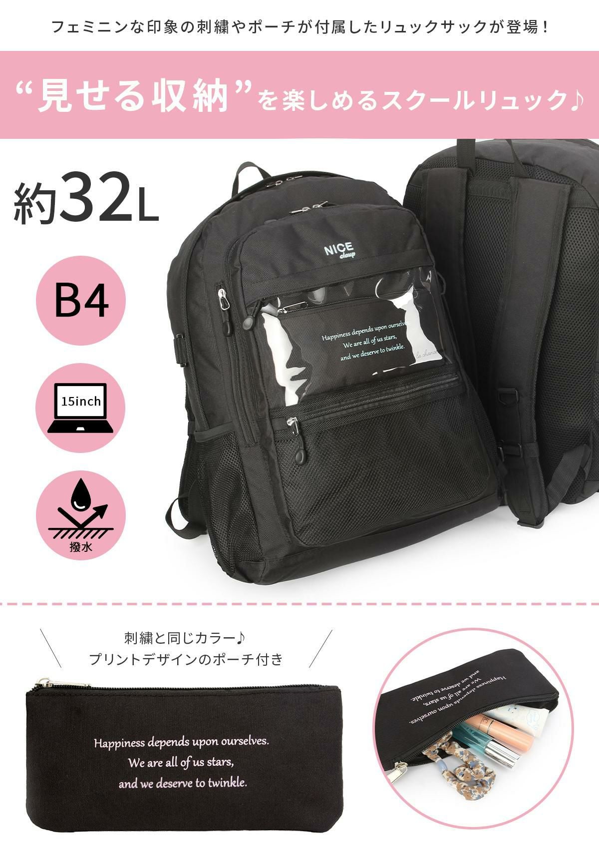 ナイスクラップ アリア リュック  nc402