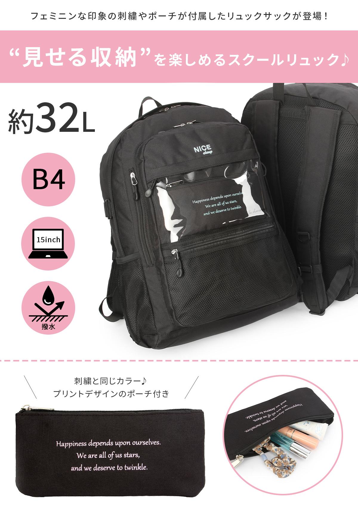 ナイスクラップ アリア リュック  nc402