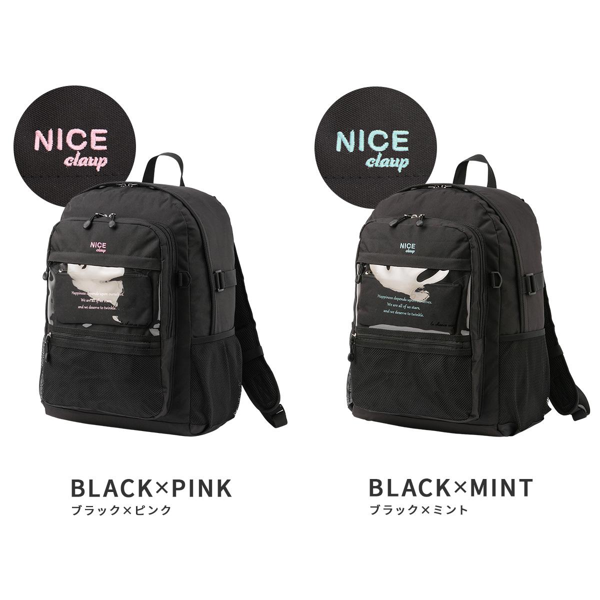 ナイスクラップ アリア リュック  nc402