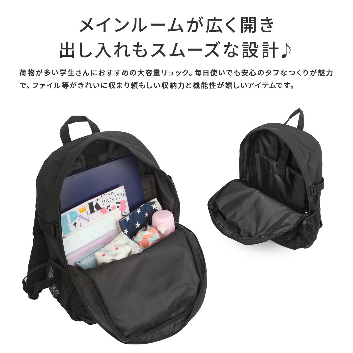 ナイスクラップ リュック 32L 通学リュック スクールリュック スクール