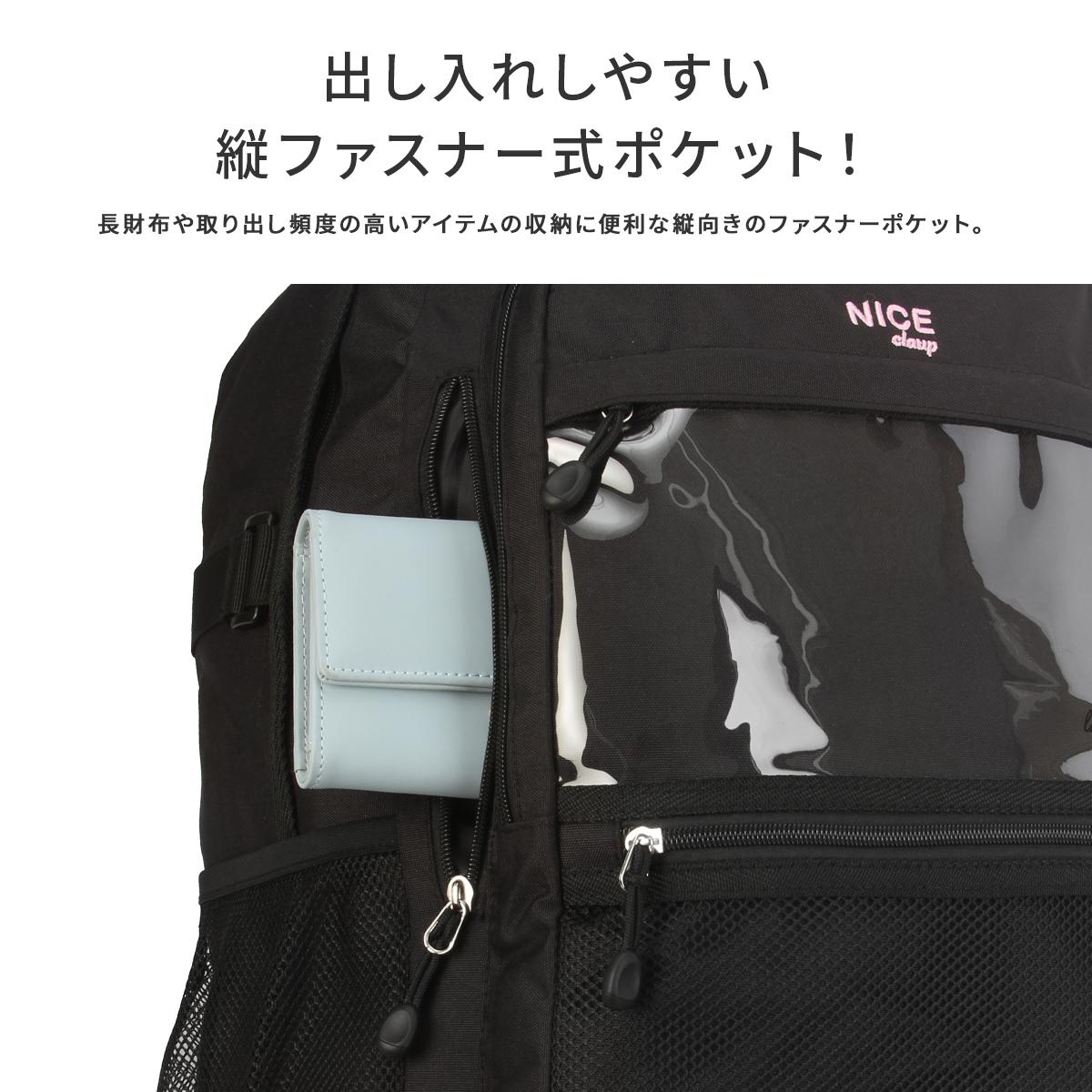 ナイスクラップ アリア リュック  nc402
