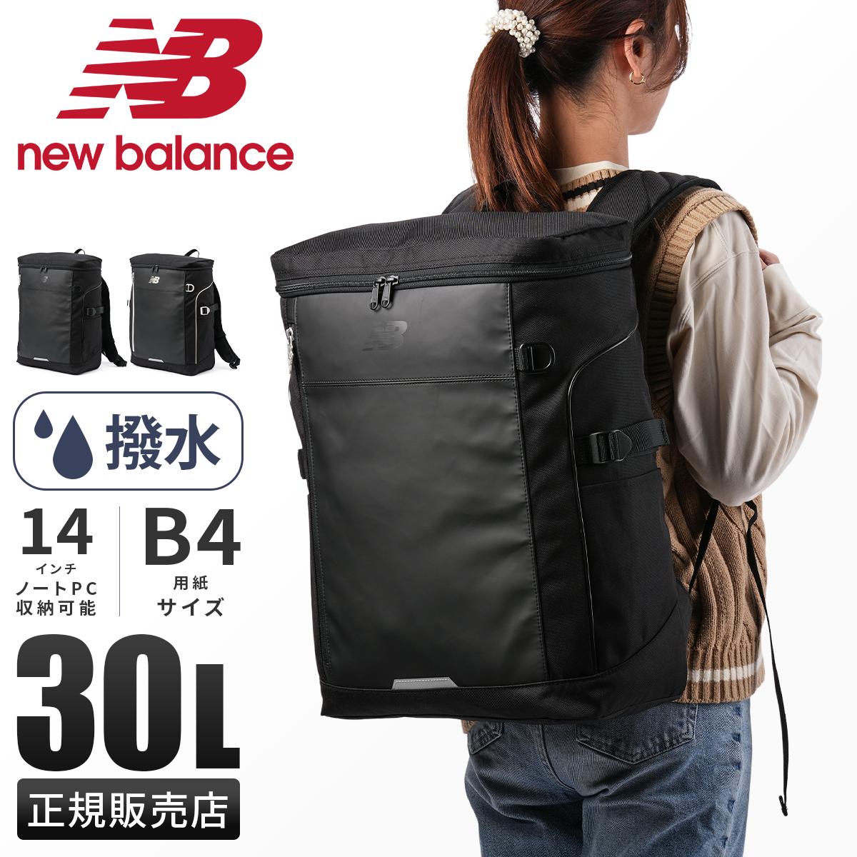 ニューバランス リュック 30L ボックス型 通学リュック スクール
