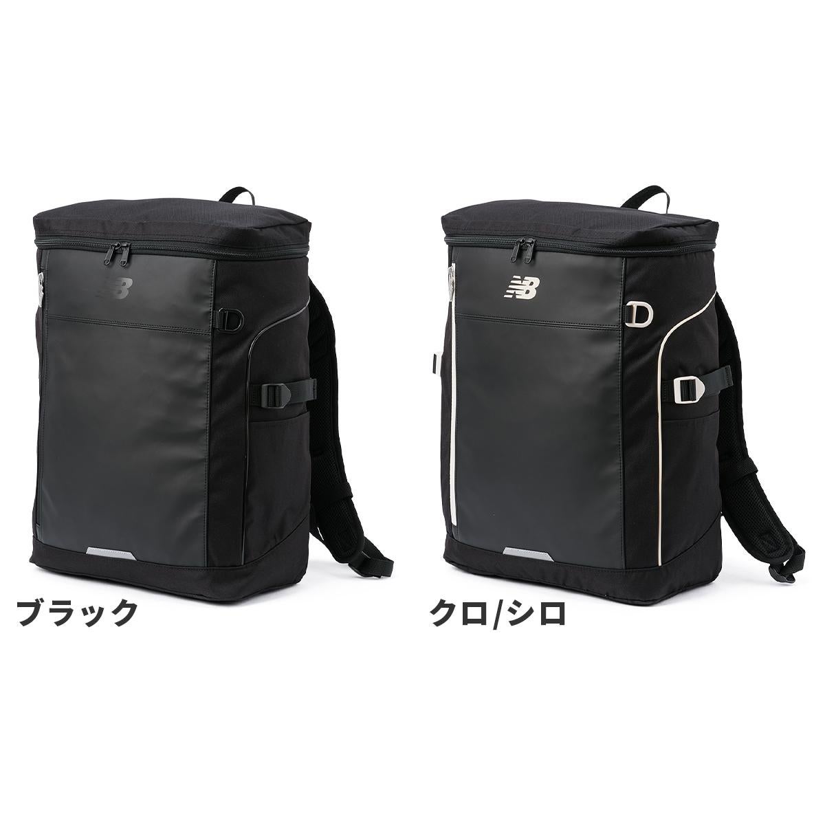 ニューバランスリュック ニューバランス リュック 30L ボックス型 通学リュック スクール