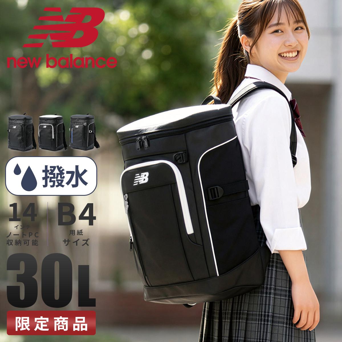 ニューバランス BOXRYUCK/リミテッド リュック New Balance lab55680