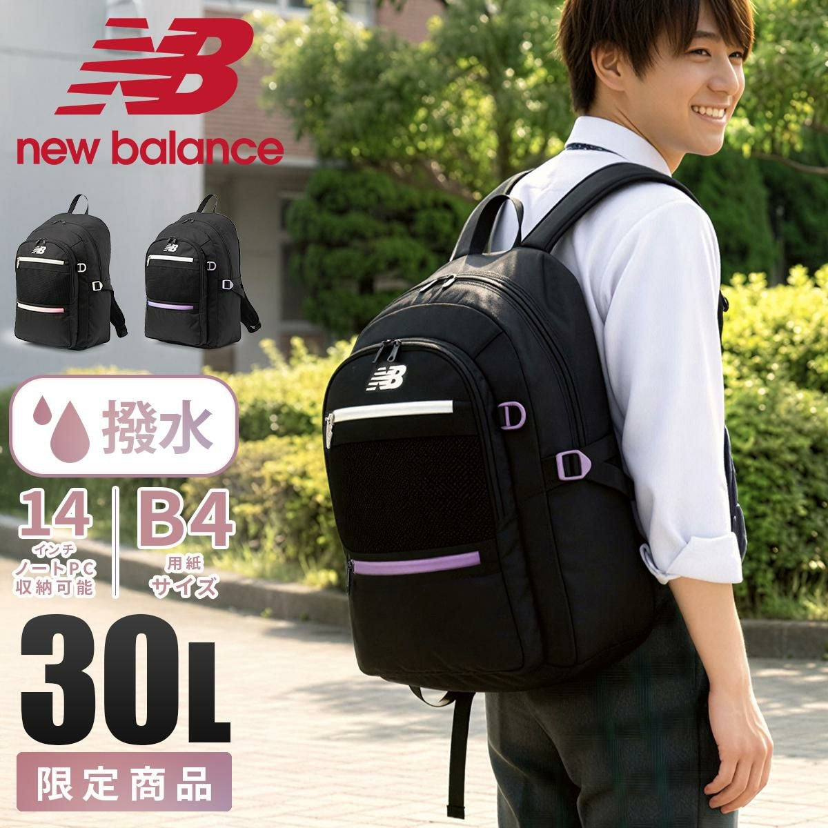 ニューバランス DAYPACK/リミテッド リュック New Balance lab55683