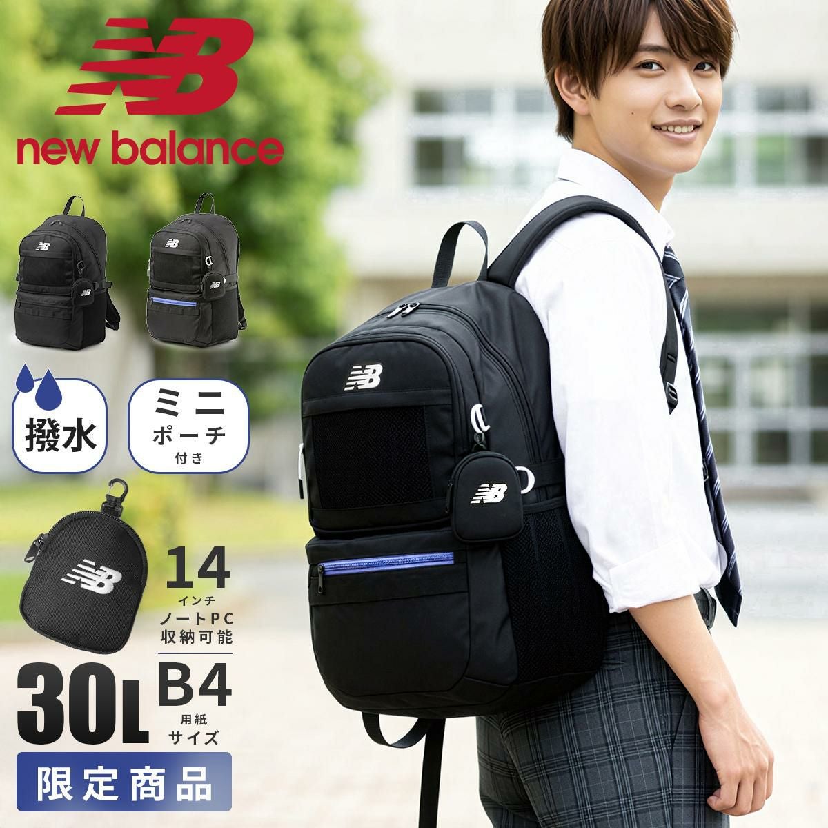 ニューバランス DAYPACK/リミテッド リュック New Balance lab55684