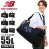 ニューバランス BOSTONBAG ボストンバッグ New Balance lab55688