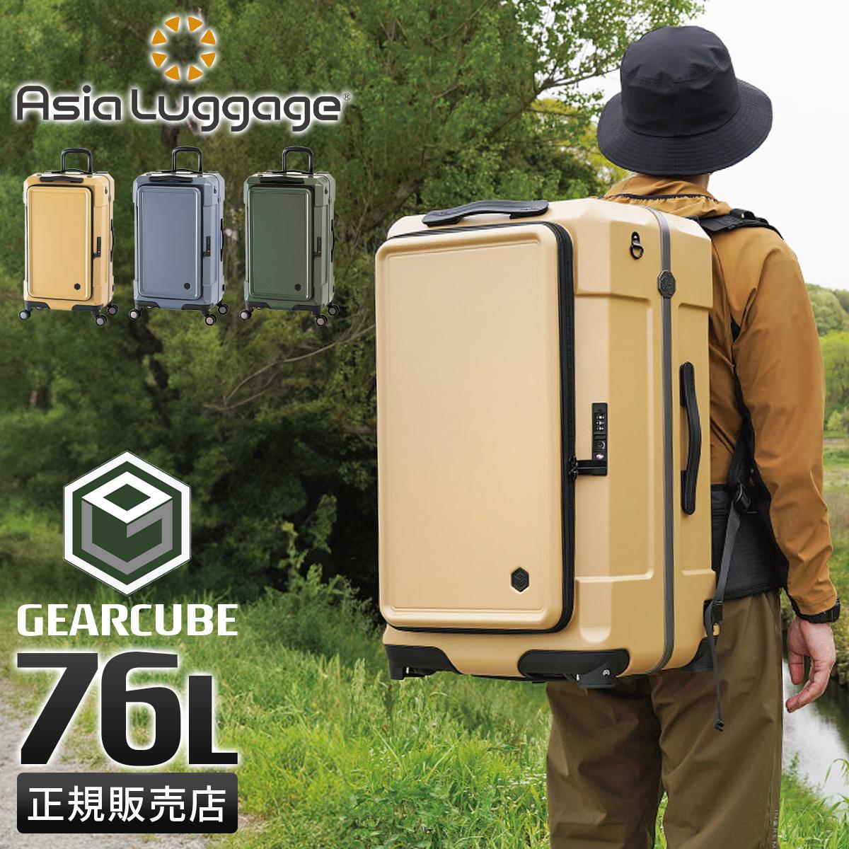 SPRING SALE]アジアラゲージ スーツケース Lサイズ フロントオープン