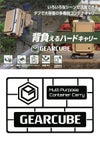 アジアラゲージ ギアキューブ スーツケース A.L.I gc-25