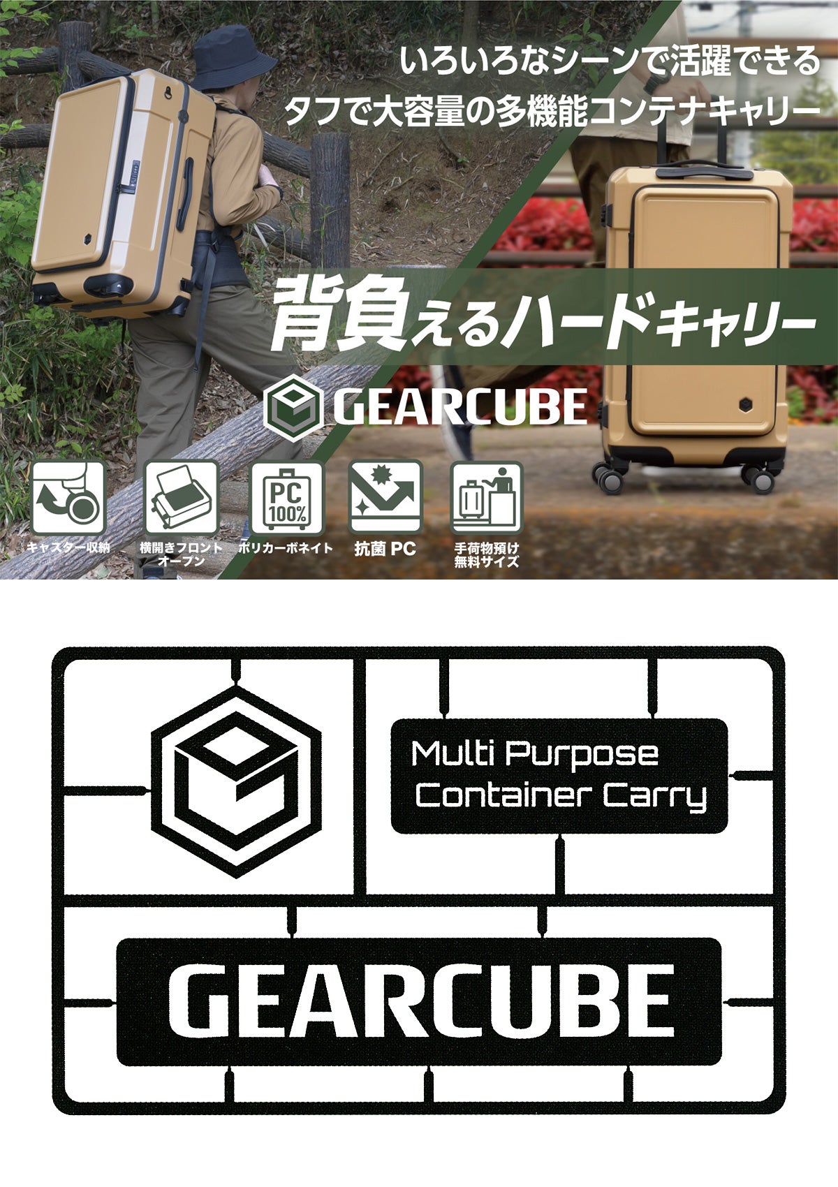 アジアラゲージ ギアキューブ スーツケース A.L.I gc-25