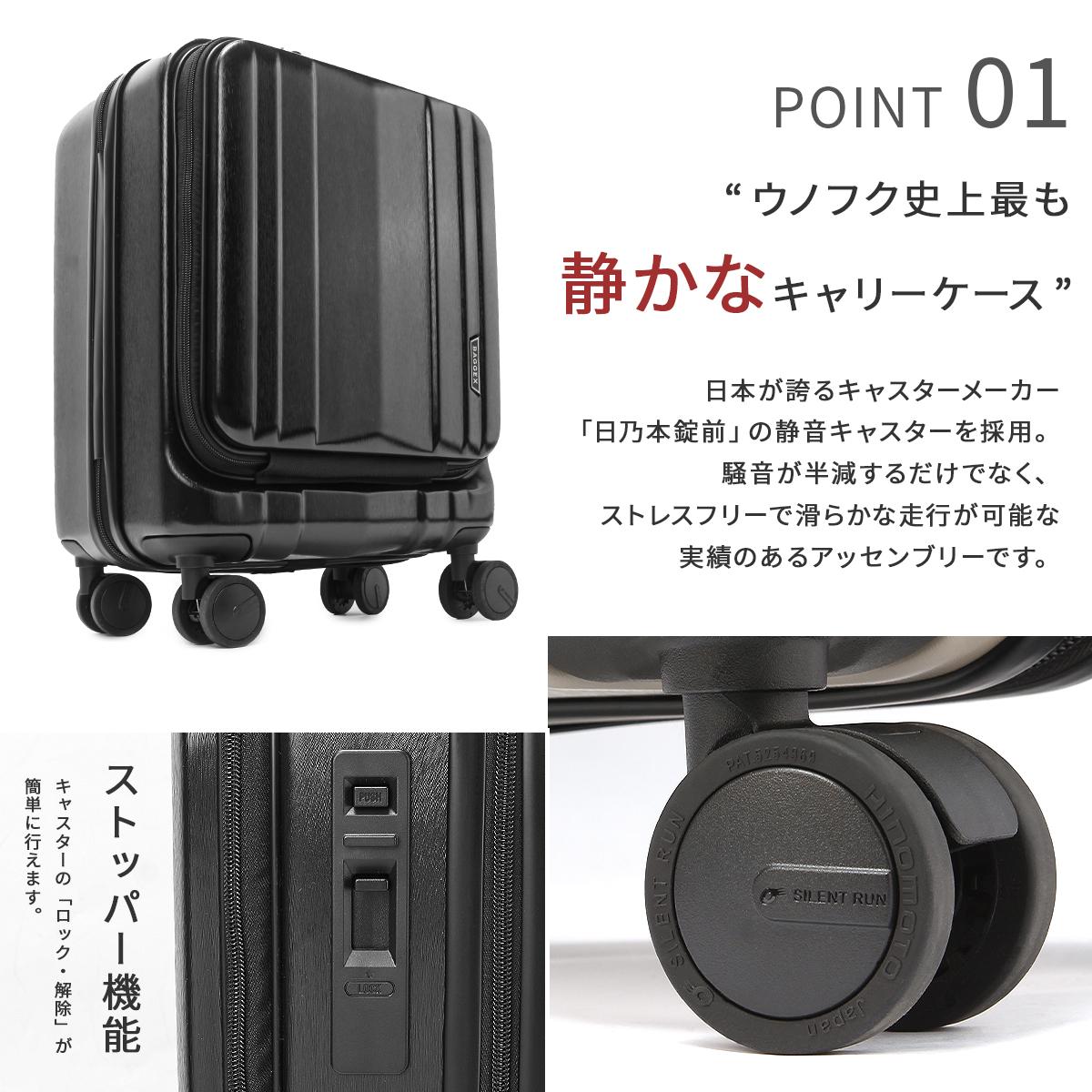 バジェックス サイレス スーツケース  bj-05-5209