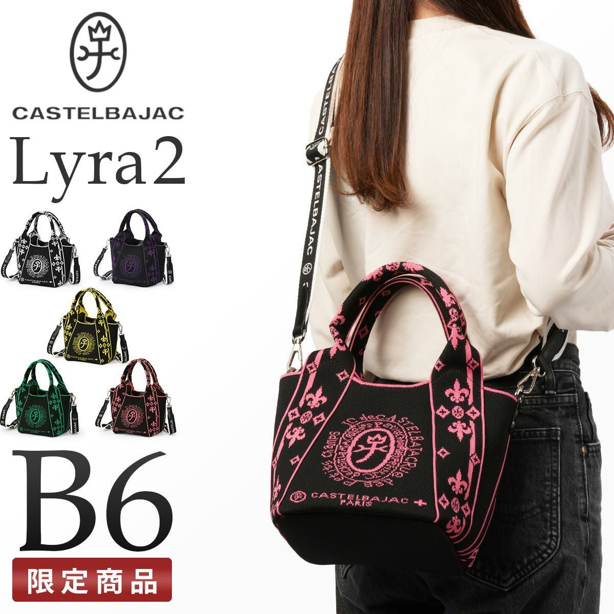 カステルバジャック ライラ2【LTD】 ショルダーバッグ CASTELBAJAC cb