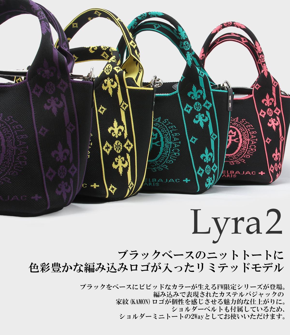 限定商品 カステルバジャック ライラ II バッグ トートバッグ