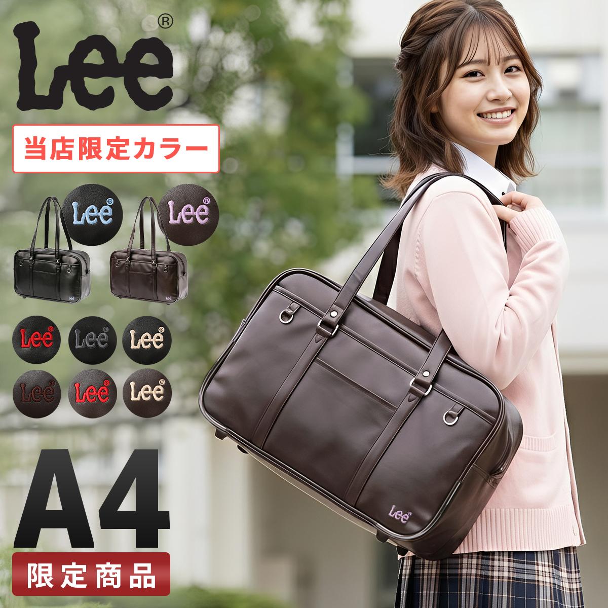 Lee リー スクールバッグ スクバ 合皮 女子 女子高生 高校生 中学生