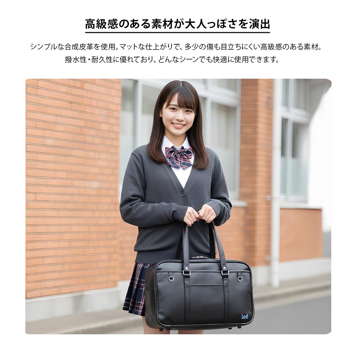 Lee リー スクールバッグ スクバ 合皮 女子 女子高生 高校生 中学生