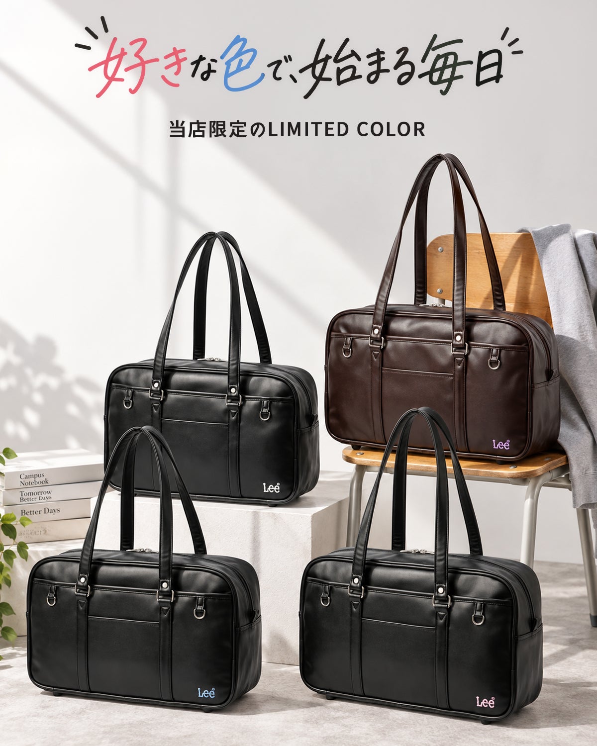 Lee リー スクールバッグ スクバ 茶色 ブラウン A4 320-4882 LINECPN