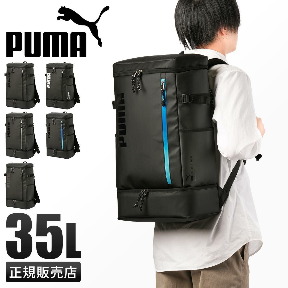 プーマ アポロン リュック PUMA puma-j20358｜ONLINE STORE by SELECTION