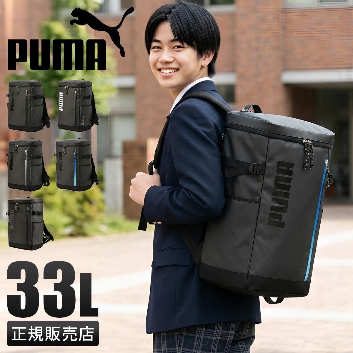 プーマ アポロン リュック PUMA puma-j20356