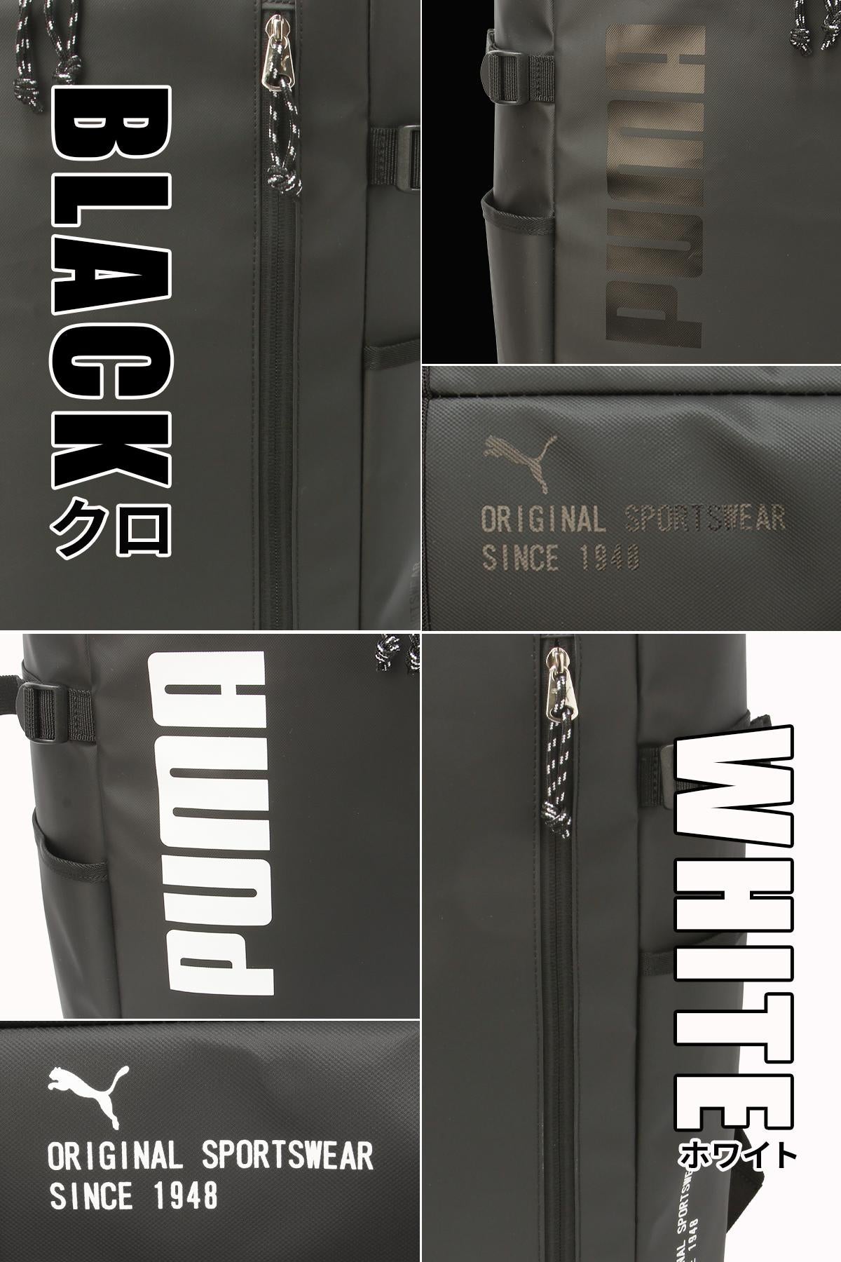 プーマ アポロン リュック PUMA puma-j20356