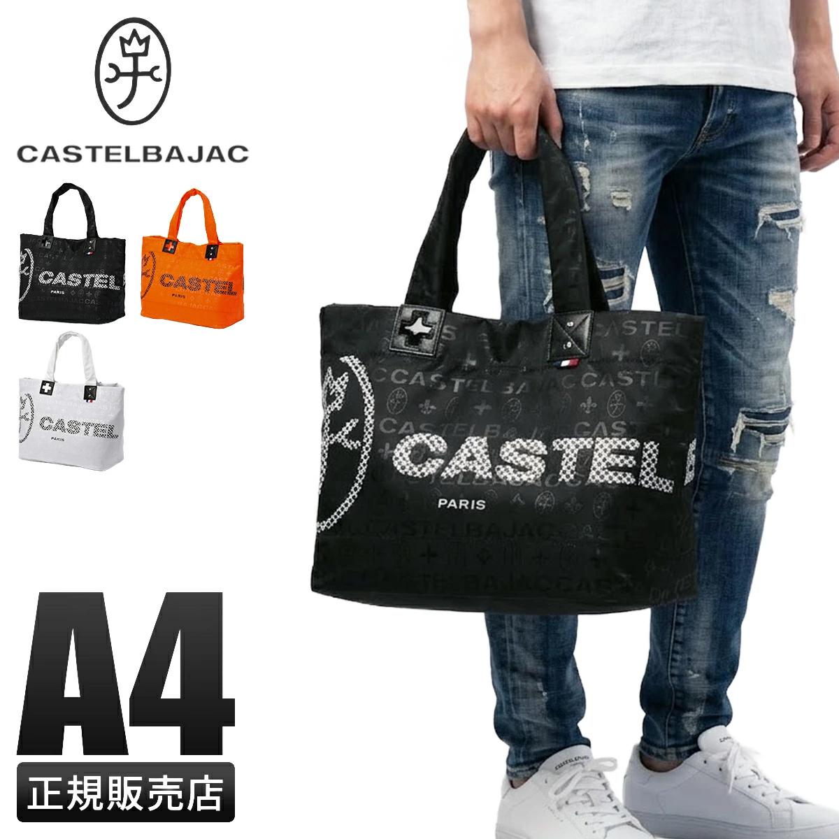 カステルバジャック パセ トートバッグ CASTELBAJAC cb-031522