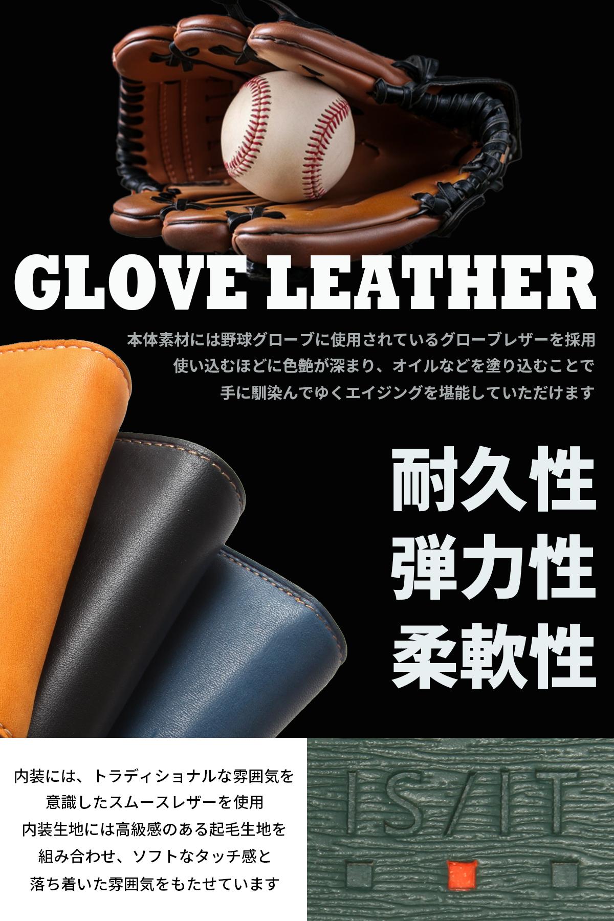 IS/IT グローブ 小銭入れ コインケース  isit-948601