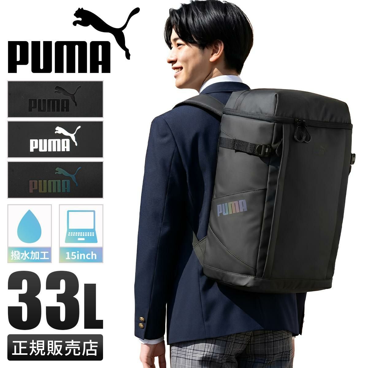 プーマ ヘリオス リュック PUMA puma-j20354