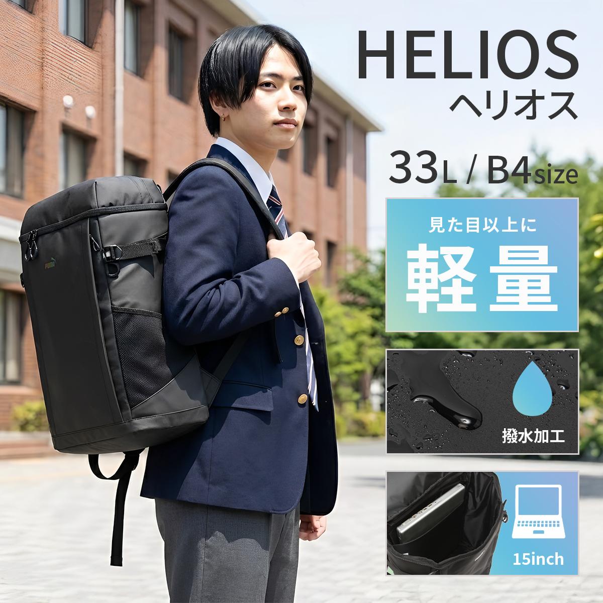 プーマ ヘリオス リュック PUMA puma-j20354